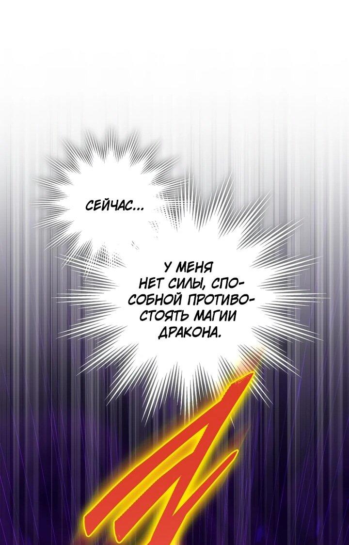 Манга Ради сильнейшего подземелья - Глава 64 Страница 25