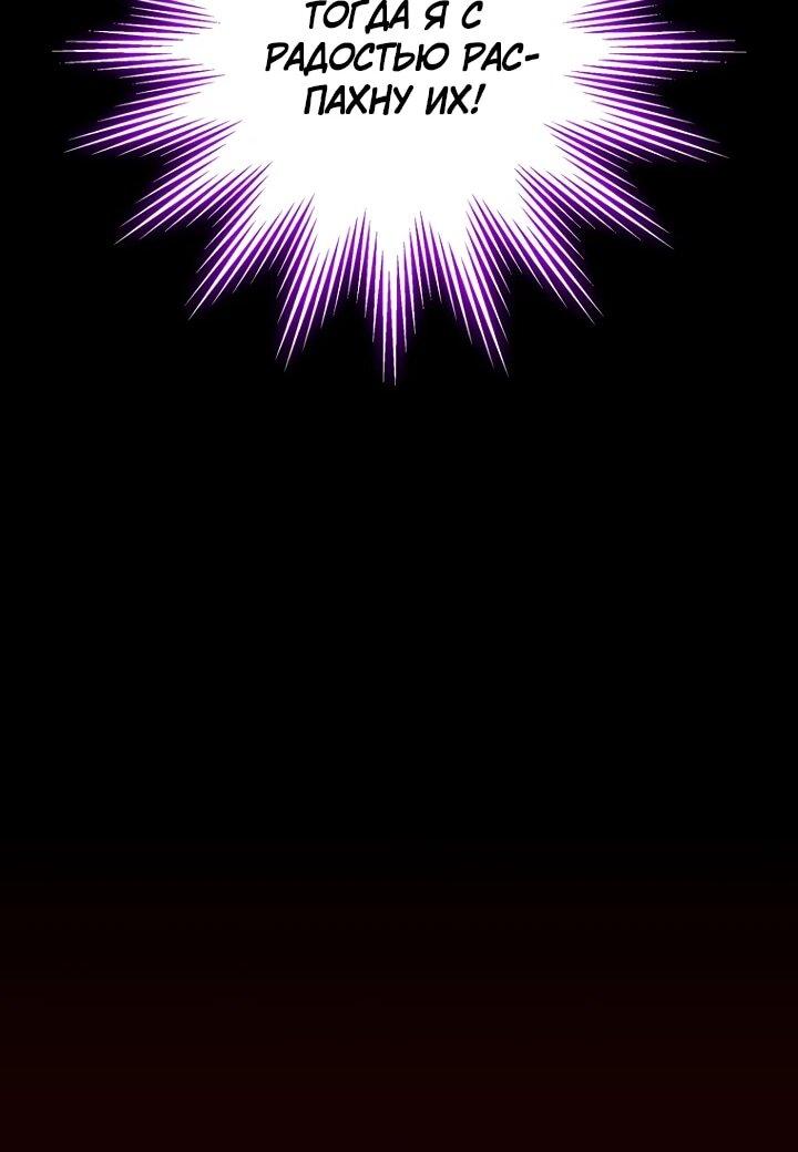 Манга Ради сильнейшего подземелья - Глава 64 Страница 30