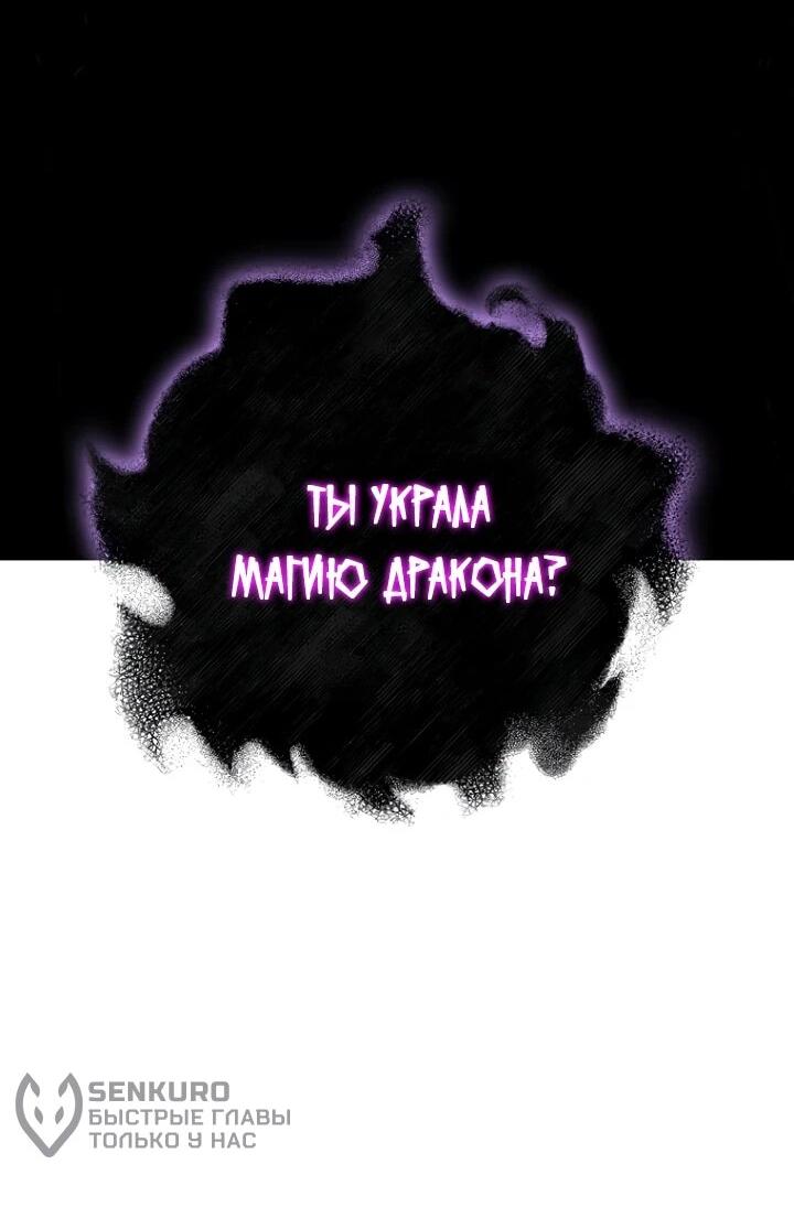 Манга Ради сильнейшего подземелья - Глава 64 Страница 50