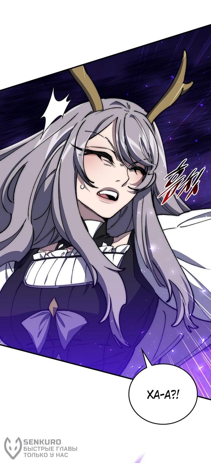 Манга Ради сильнейшего подземелья - Глава 64 Страница 38