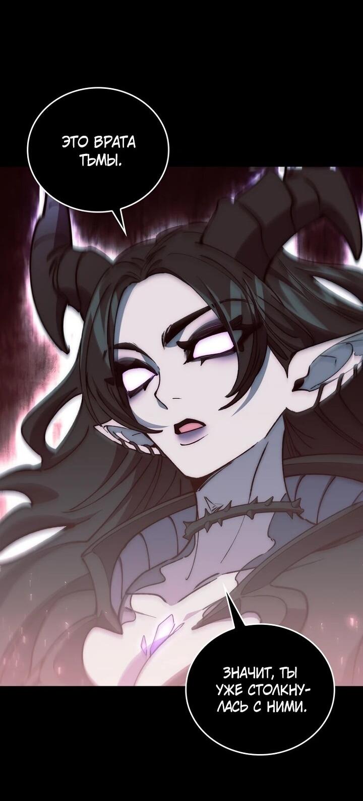 Манга Ради сильнейшего подземелья - Глава 64 Страница 14