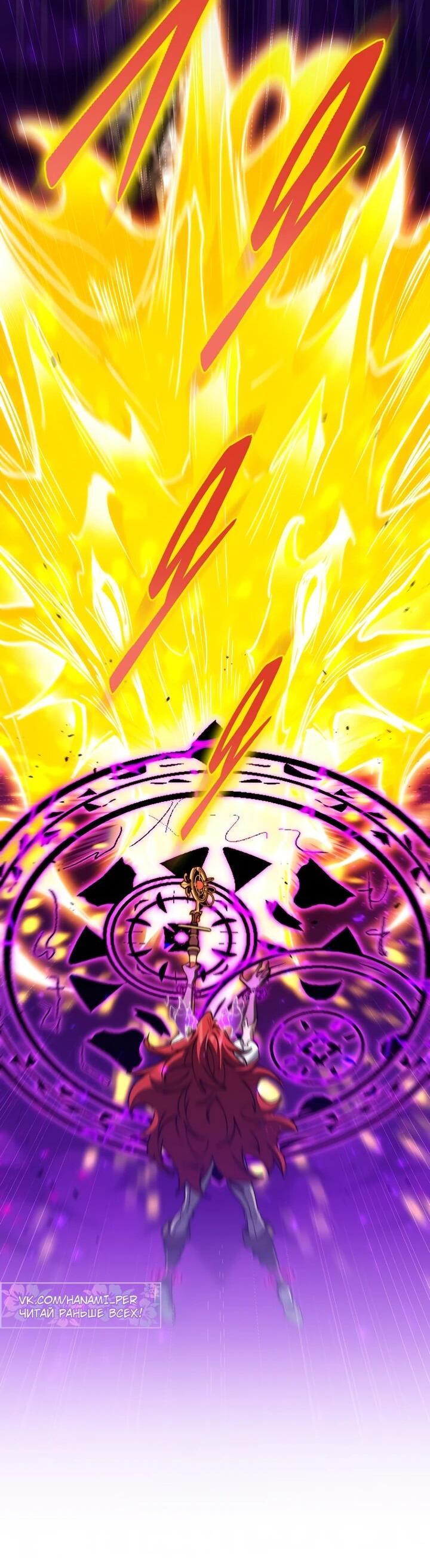 Манга Ради сильнейшего подземелья - Глава 64 Страница 26