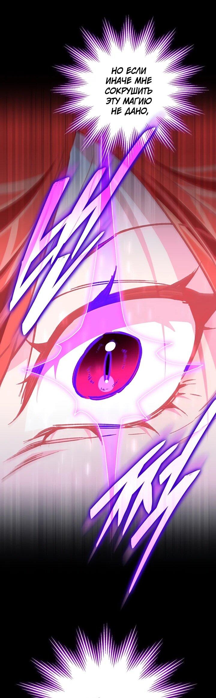 Манга Ради сильнейшего подземелья - Глава 64 Страница 29