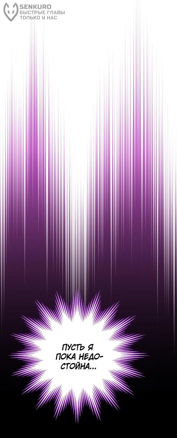 Манга Ради сильнейшего подземелья - Глава 64 Страница 28