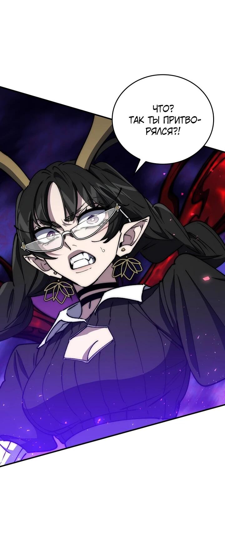 Манга Ради сильнейшего подземелья - Глава 65 Страница 15