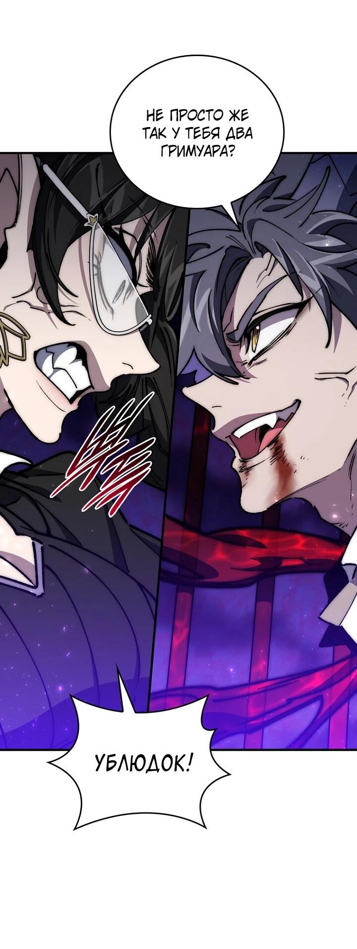 Манга Ради сильнейшего подземелья - Глава 65 Страница 17