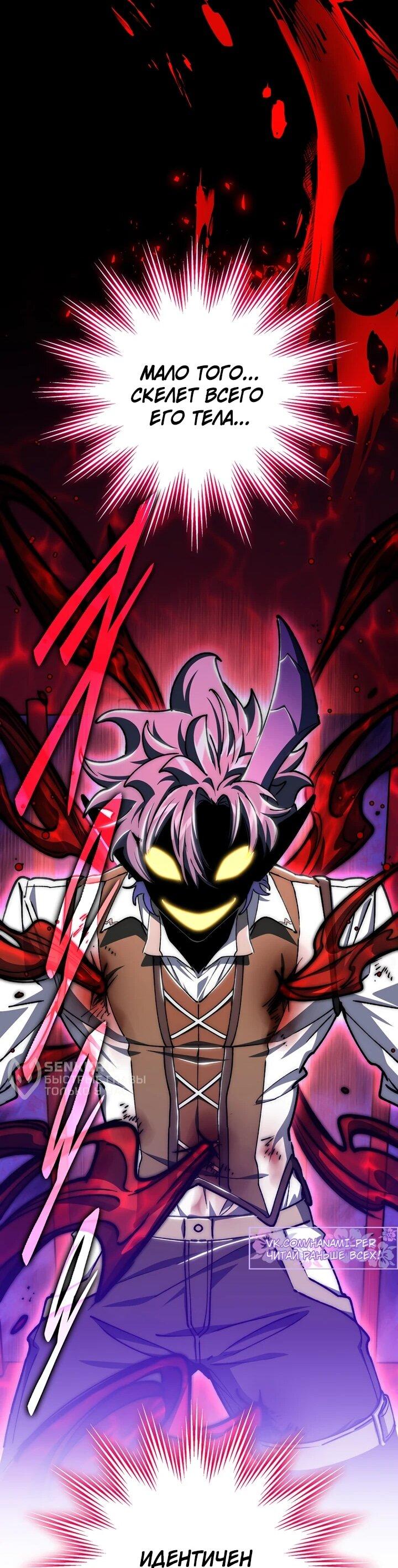 Манга Ради сильнейшего подземелья - Глава 65 Страница 35