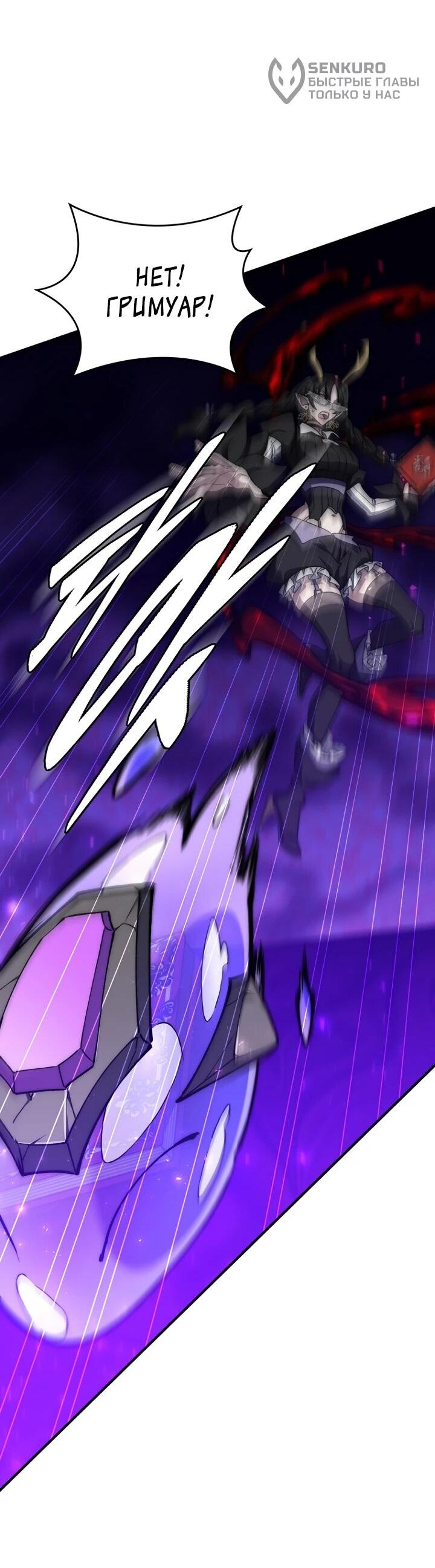 Манга Ради сильнейшего подземелья - Глава 65 Страница 13