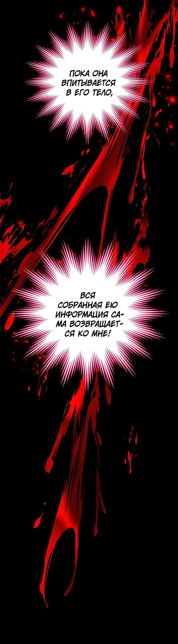 Манга Ради сильнейшего подземелья - Глава 65 Страница 33