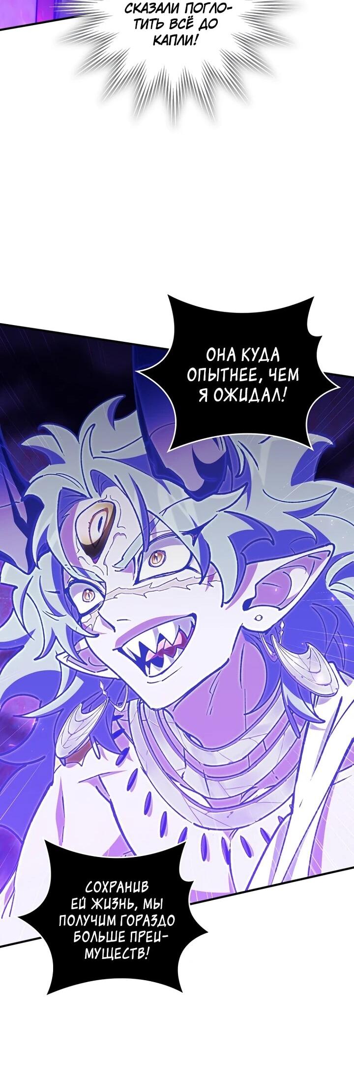 Манга Ради сильнейшего подземелья - Глава 65 Страница 42
