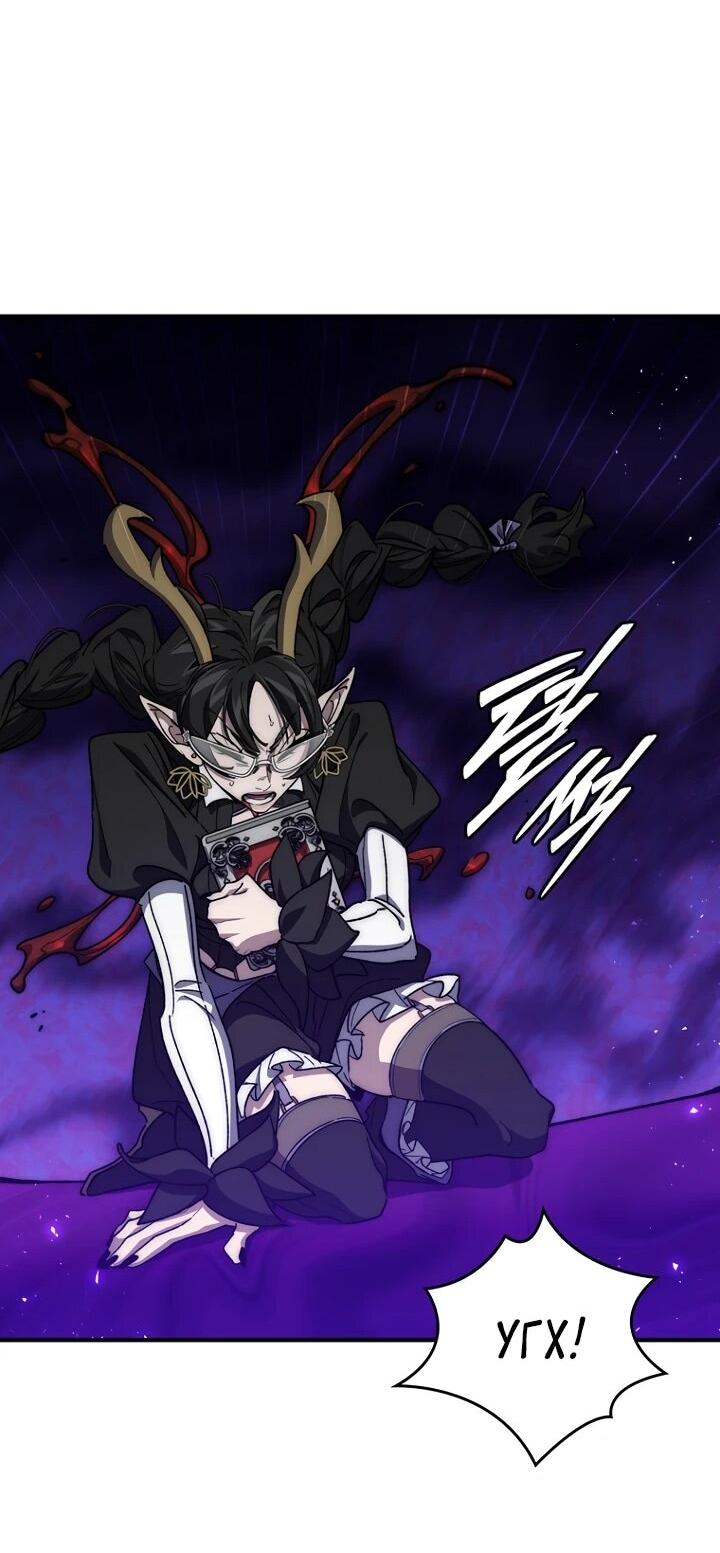 Манга Ради сильнейшего подземелья - Глава 65 Страница 45