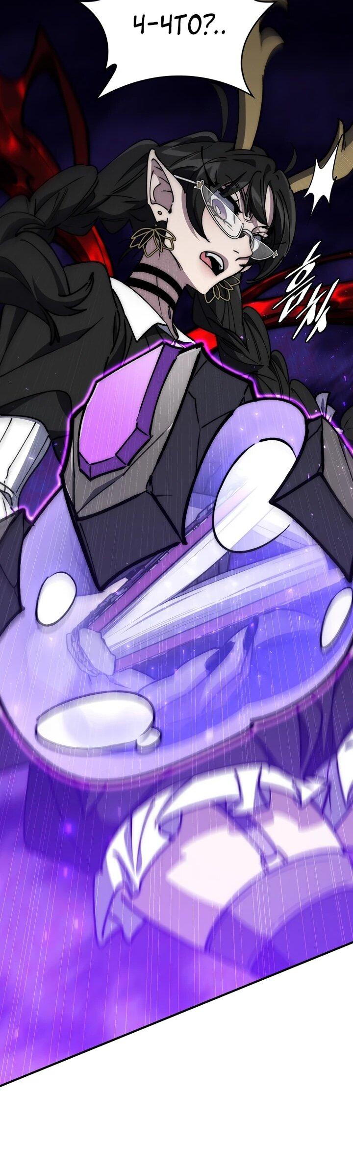 Манга Ради сильнейшего подземелья - Глава 65 Страница 11