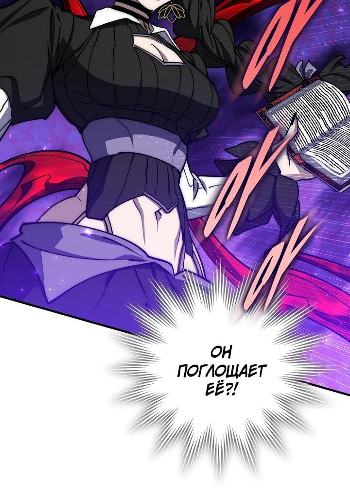Манга Ради сильнейшего подземелья - Глава 65 Страница 21