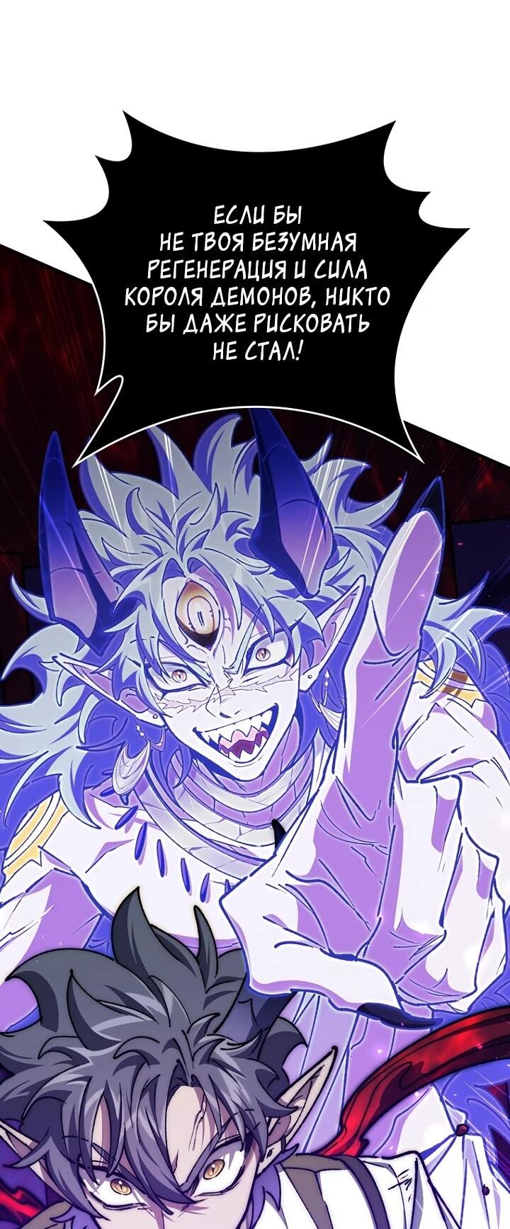 Манга Ради сильнейшего подземелья - Глава 65 Страница 25