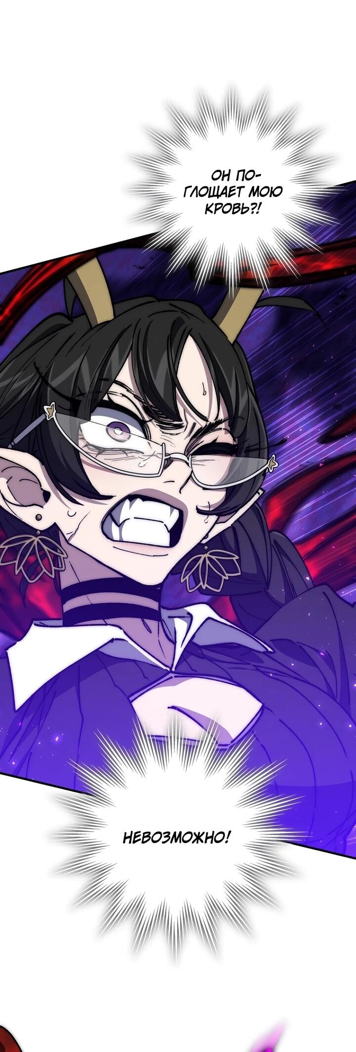 Манга Ради сильнейшего подземелья - Глава 65 Страница 30