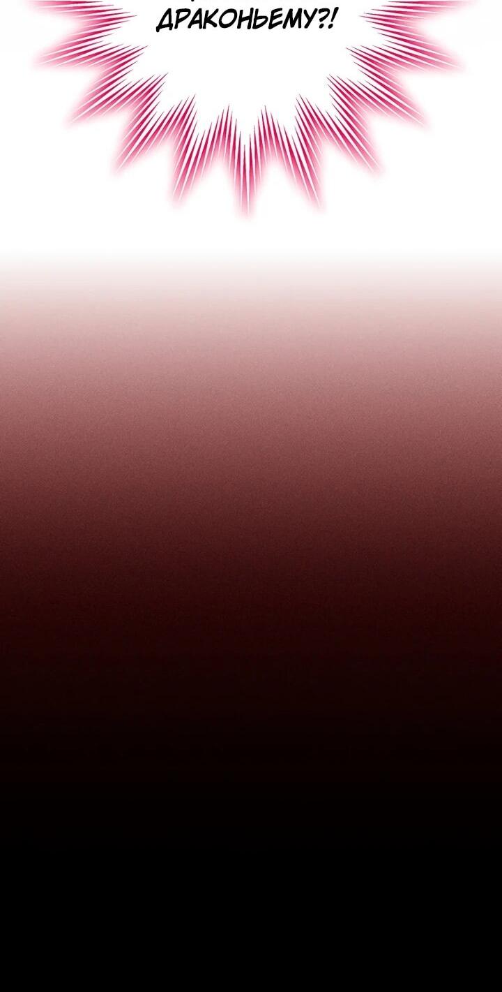 Манга Ради сильнейшего подземелья - Глава 65 Страница 36