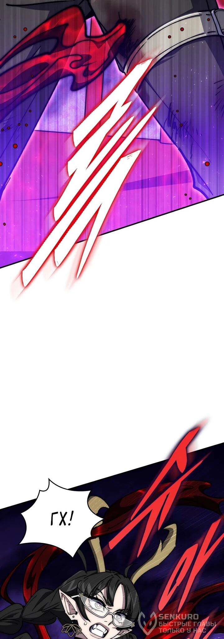 Манга Ради сильнейшего подземелья - Глава 65 Страница 20