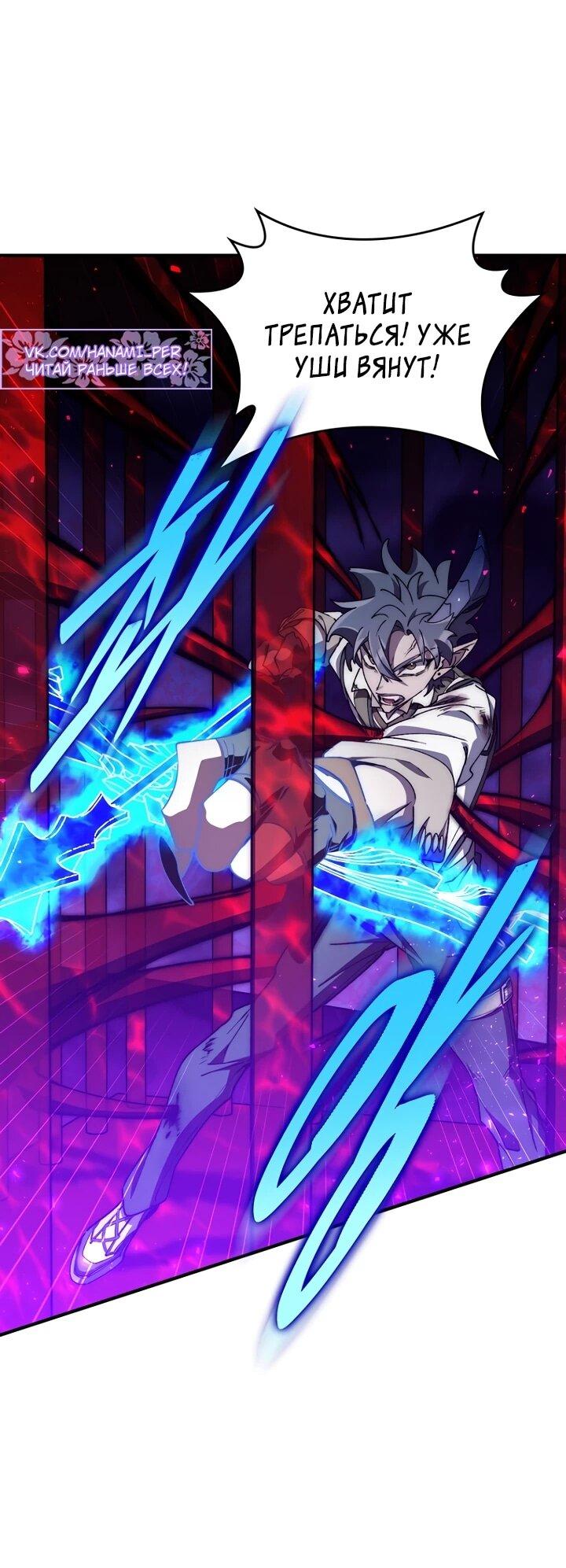 Манга Ради сильнейшего подземелья - Глава 65 Страница 6