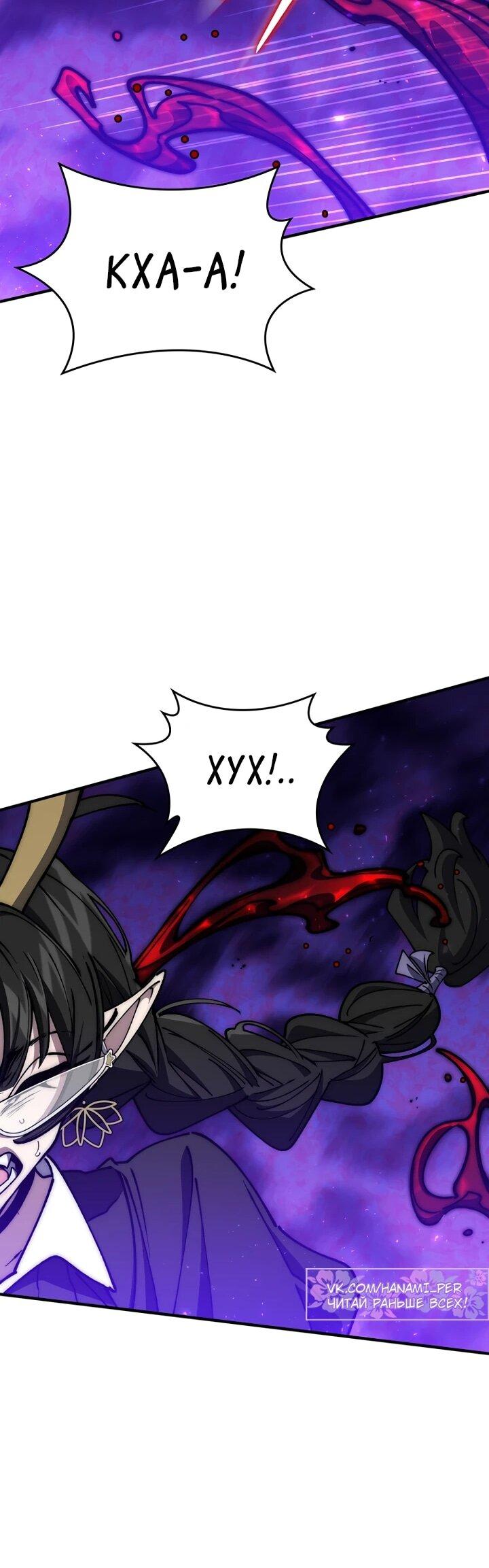 Манга Ради сильнейшего подземелья - Глава 65 Страница 44