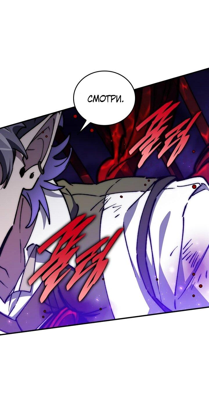 Манга Ради сильнейшего подземелья - Глава 65 Страница 18