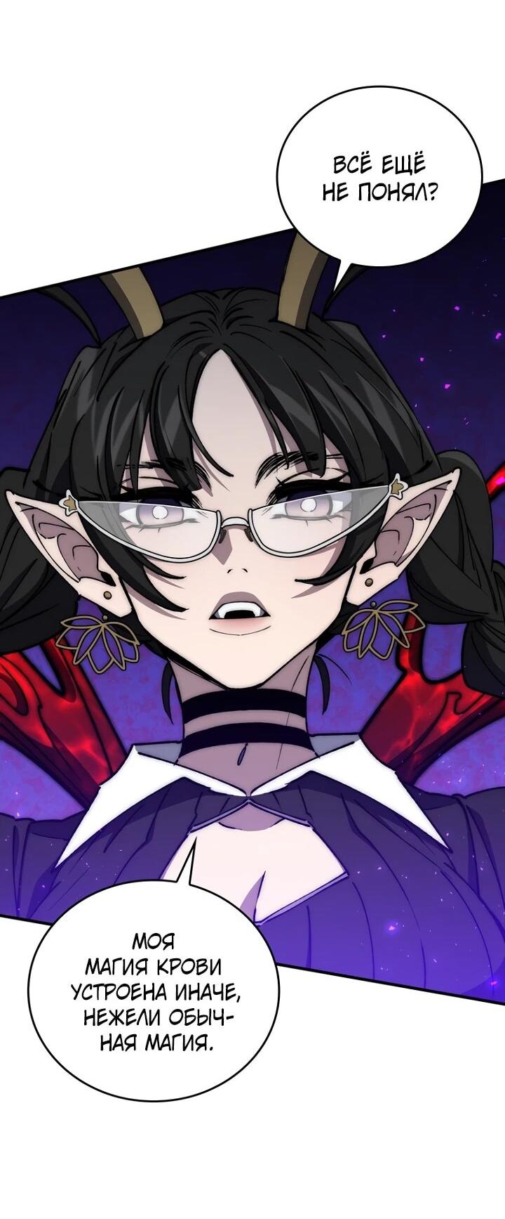 Манга Ради сильнейшего подземелья - Глава 65 Страница 5