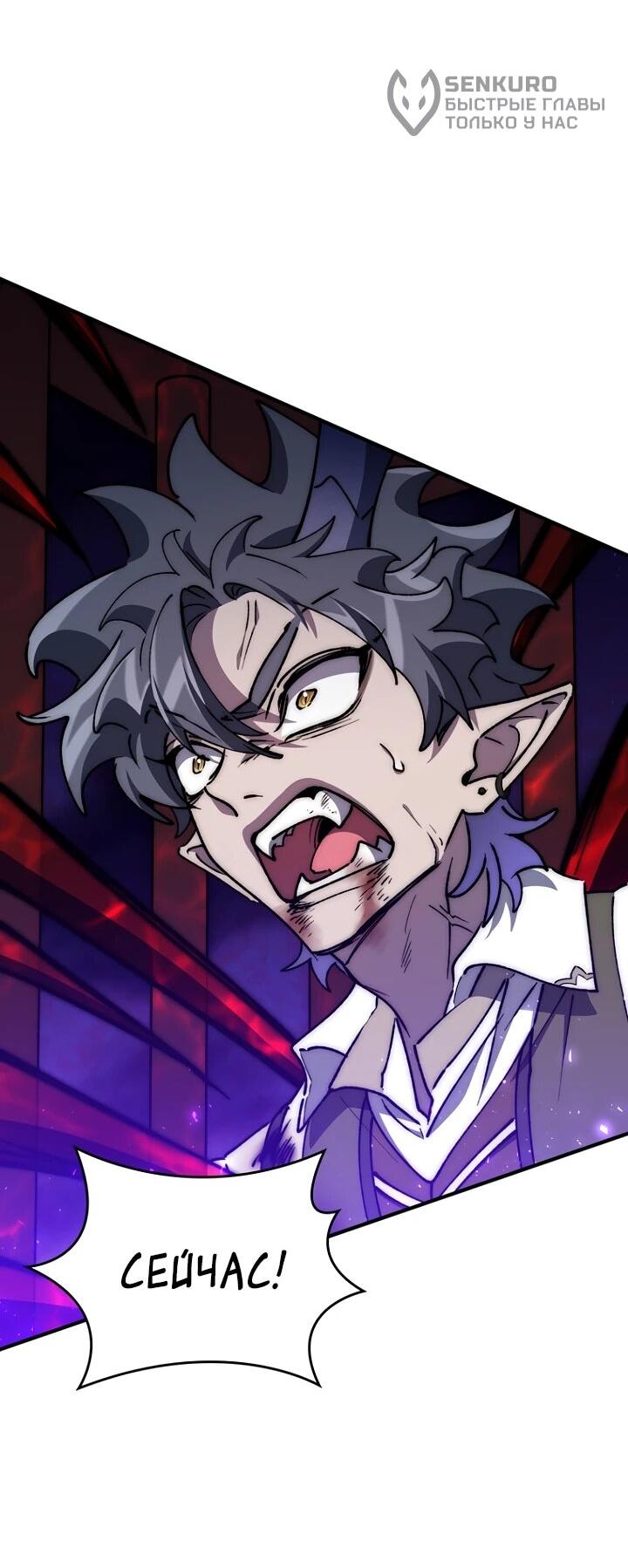 Манга Ради сильнейшего подземелья - Глава 65 Страница 9