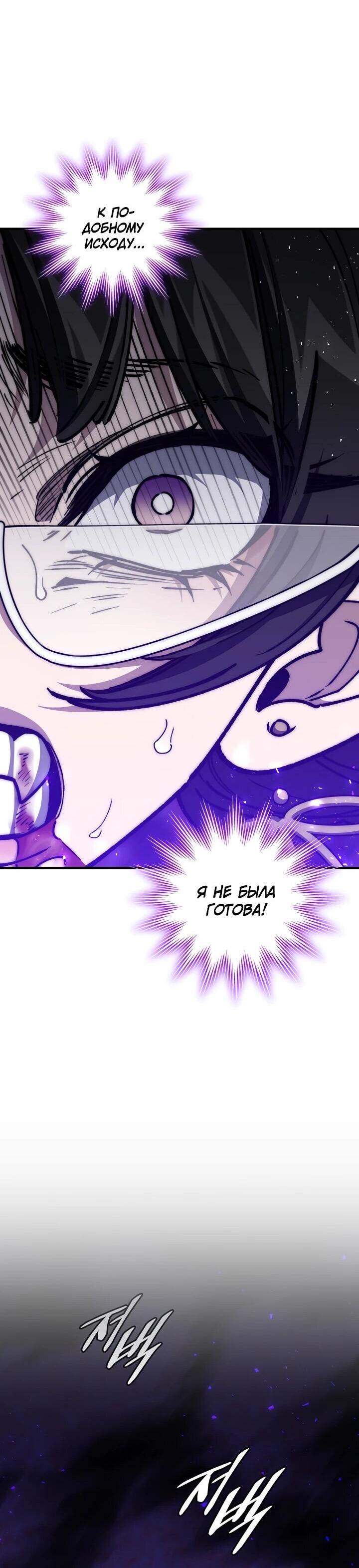 Манга Ради сильнейшего подземелья - Глава 65 Страница 47