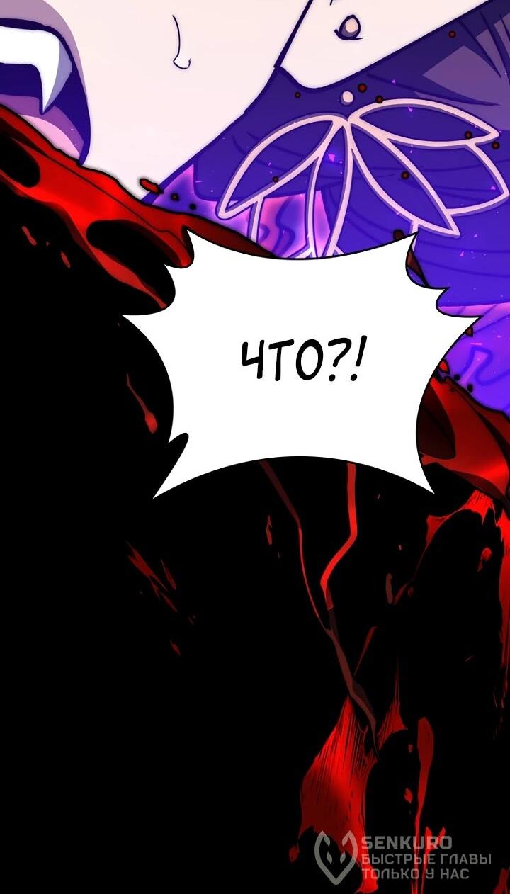 Манга Ради сильнейшего подземелья - Глава 65 Страница 32