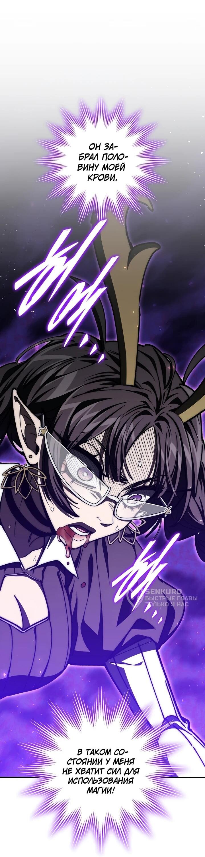 Манга Ради сильнейшего подземелья - Глава 65 Страница 46