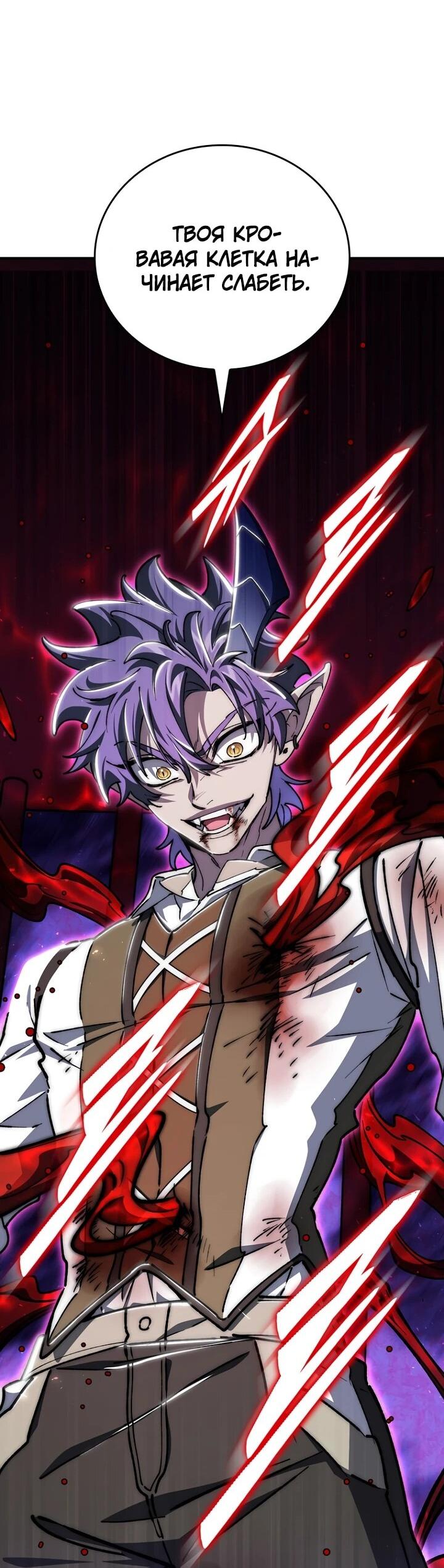 Манга Ради сильнейшего подземелья - Глава 65 Страница 19