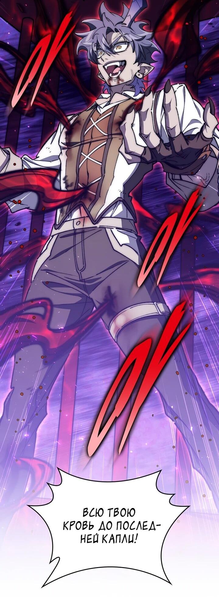 Манга Ради сильнейшего подземелья - Глава 65 Страница 28