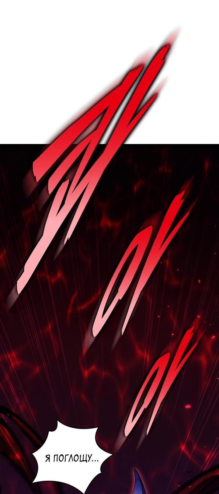 Манга Ради сильнейшего подземелья - Глава 65 Страница 27