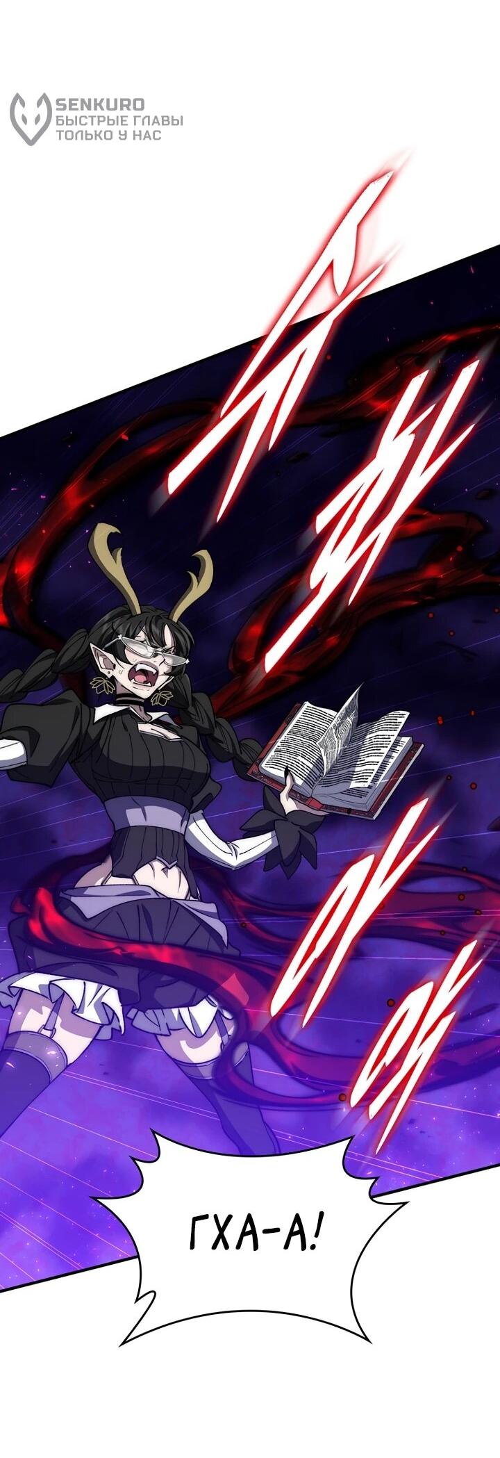 Манга Ради сильнейшего подземелья - Глава 65 Страница 29