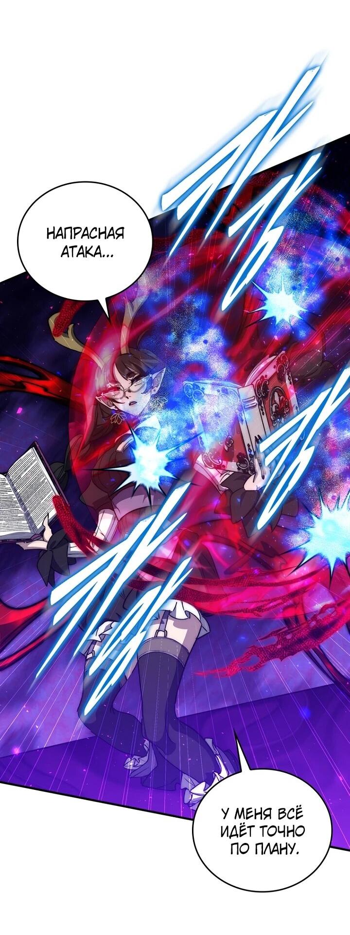 Манга Ради сильнейшего подземелья - Глава 65 Страница 8