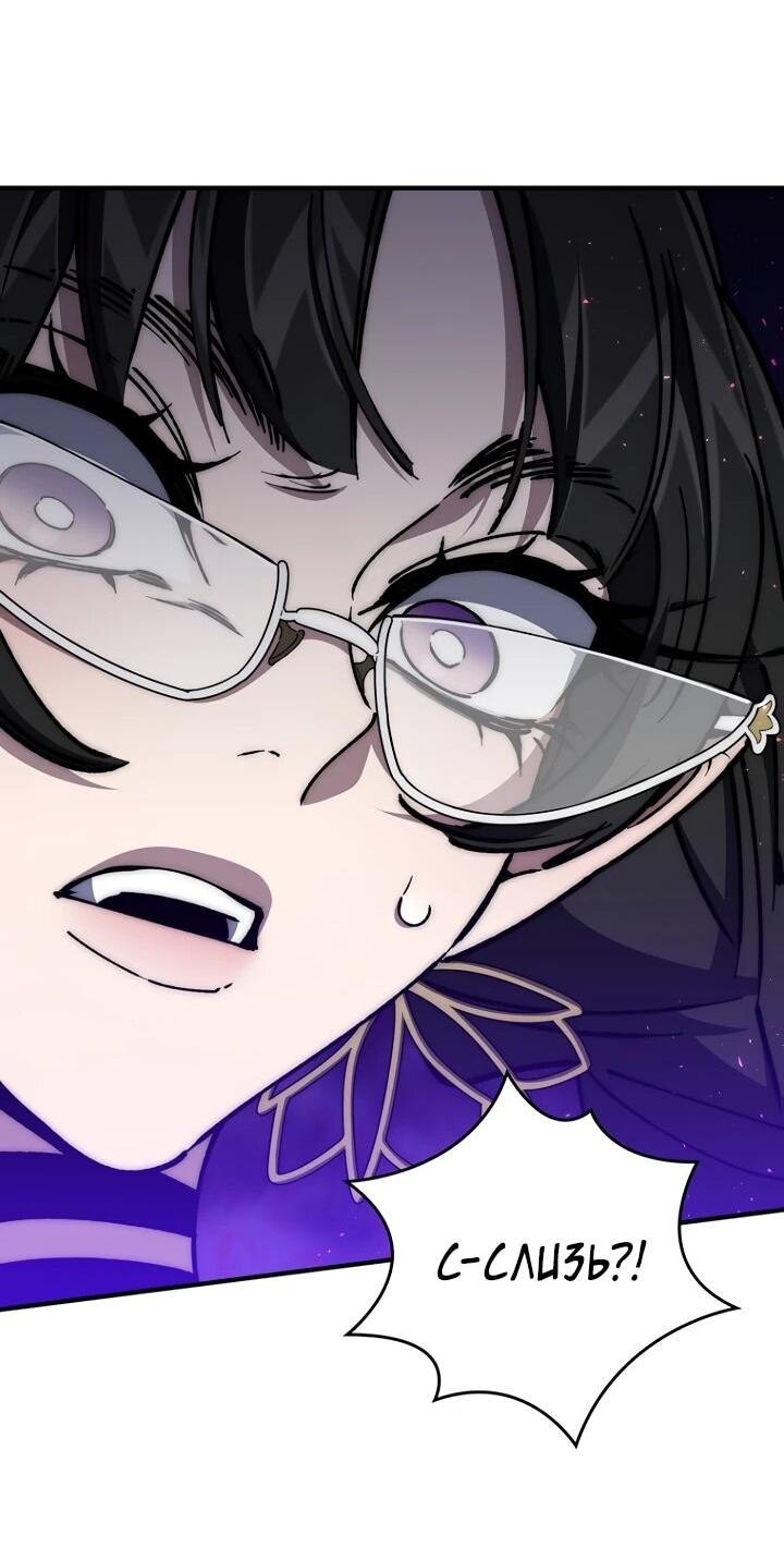 Манга Ради сильнейшего подземелья - Глава 65 Страница 12