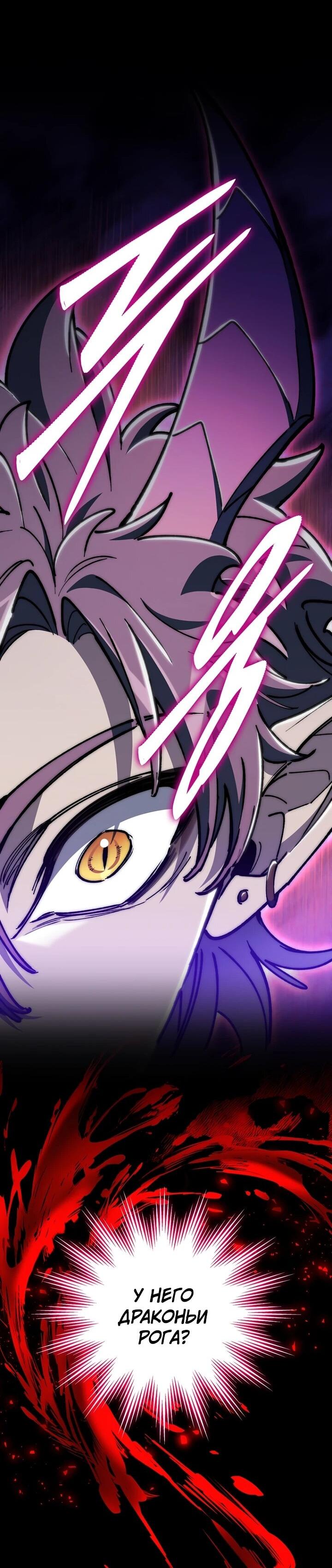 Манга Ради сильнейшего подземелья - Глава 65 Страница 34