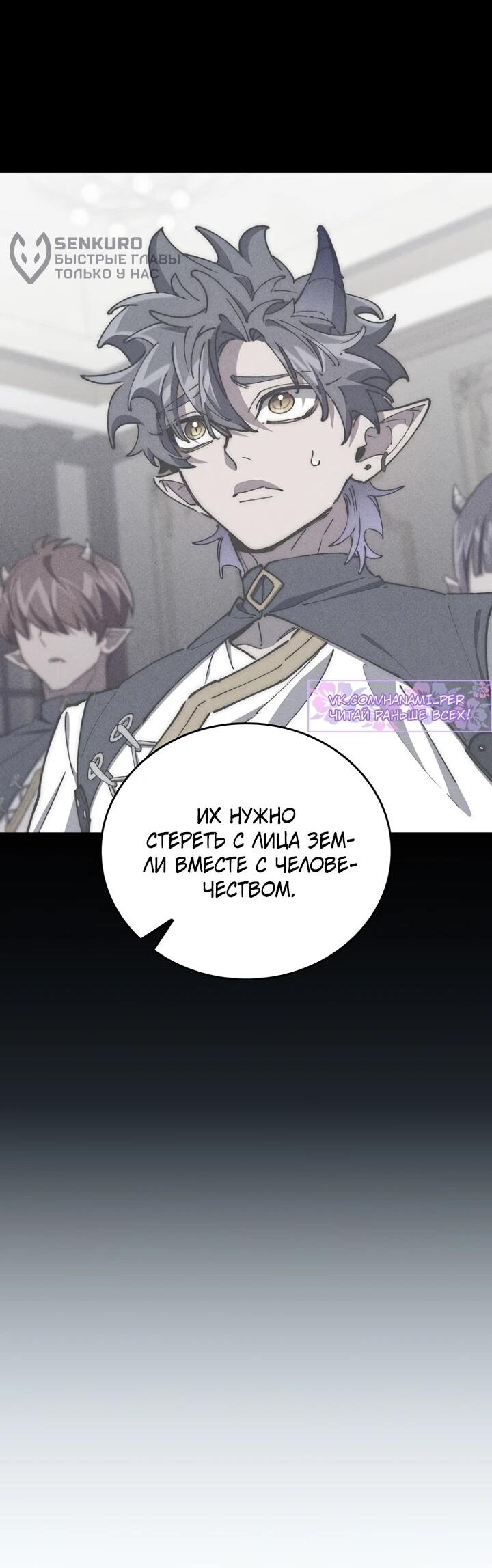 Манга Ради сильнейшего подземелья - Глава 66 Страница 38