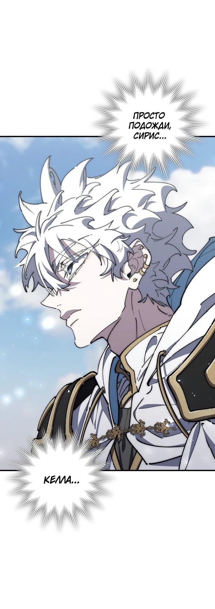 Манга Ради сильнейшего подземелья - Глава 66 Страница 21