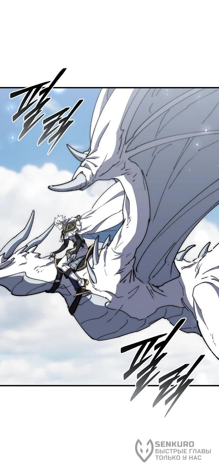 Манга Ради сильнейшего подземелья - Глава 66 Страница 20