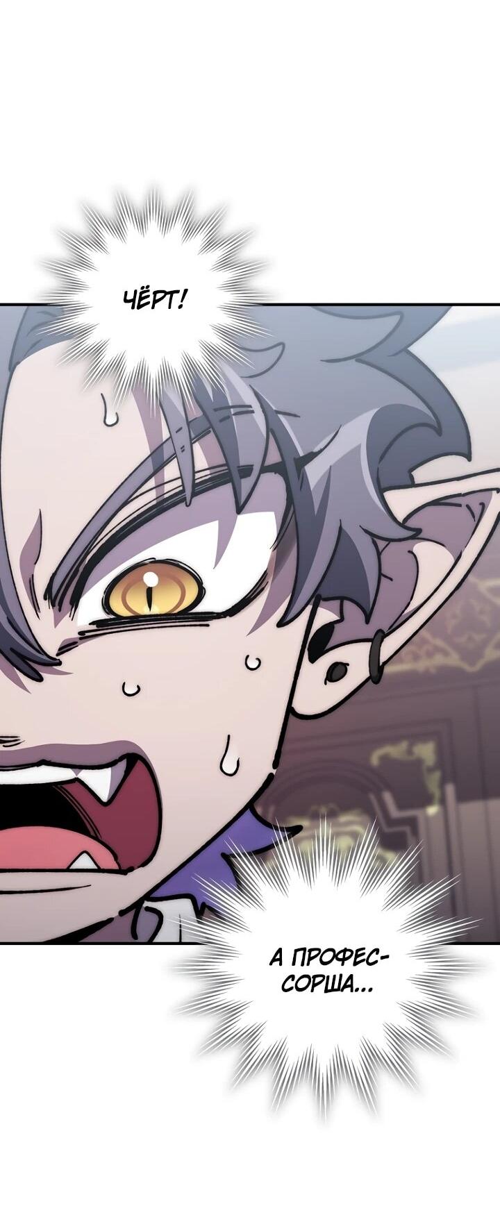 Манга Ради сильнейшего подземелья - Глава 66 Страница 55