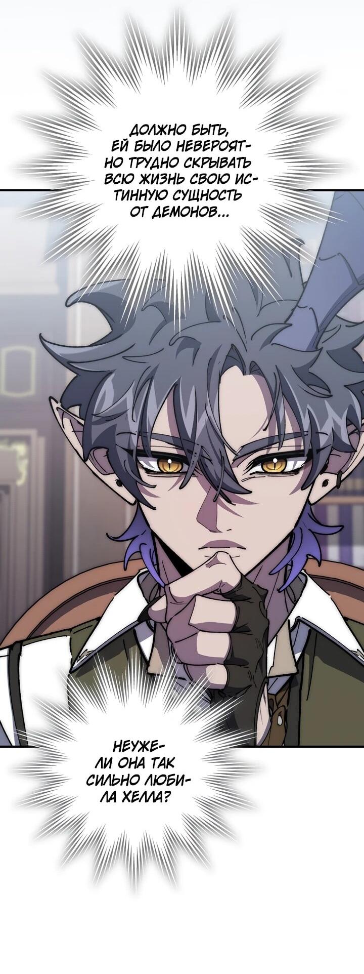 Манга Ради сильнейшего подземелья - Глава 66 Страница 39