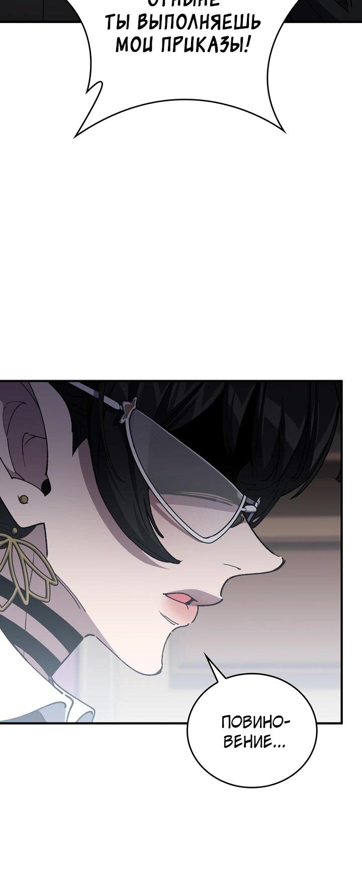 Манга Ради сильнейшего подземелья - Глава 66 Страница 52