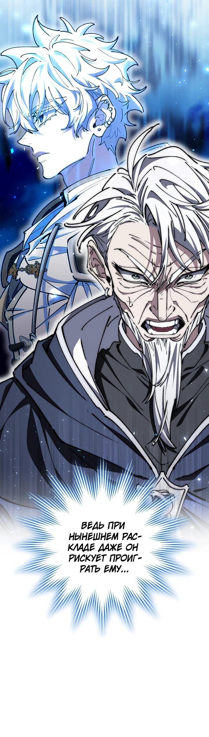 Манга Ради сильнейшего подземелья - Глава 66 Страница 11