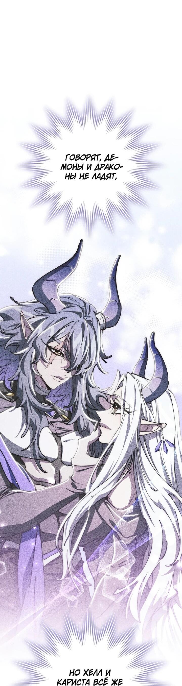 Манга Ради сильнейшего подземелья - Глава 66 Страница 35