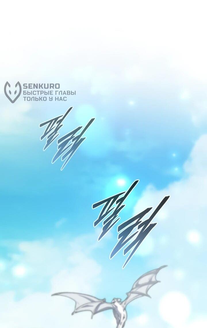 Манга Ради сильнейшего подземелья - Глава 66 Страница 13