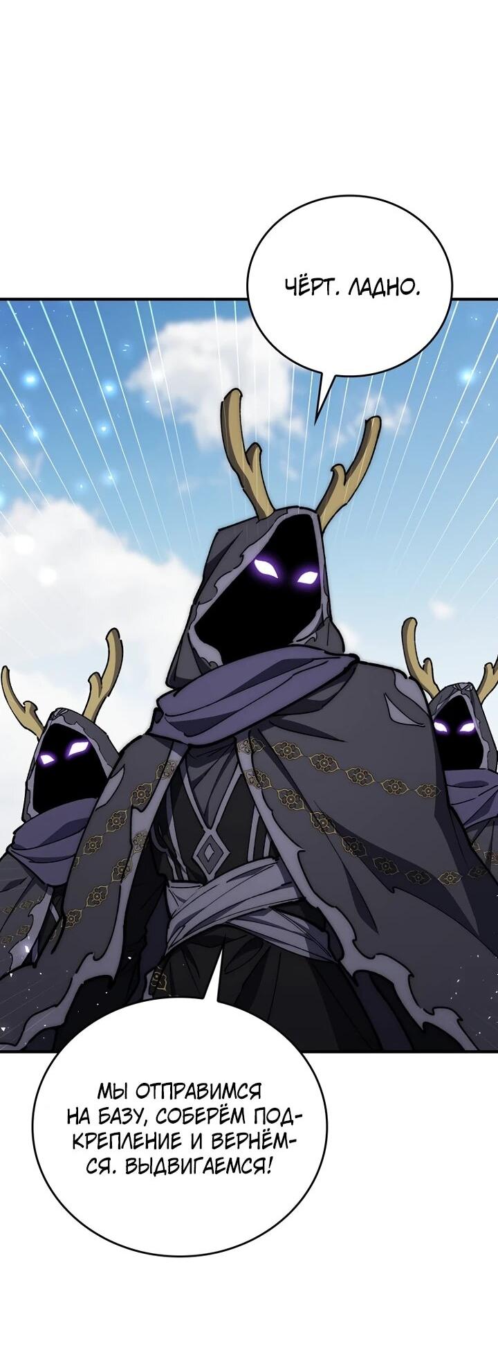 Манга Ради сильнейшего подземелья - Глава 66 Страница 8