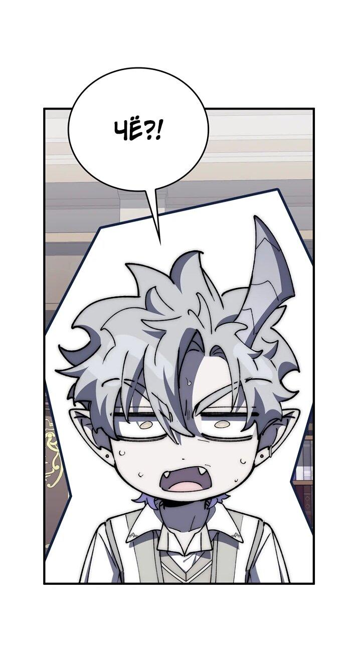Манга Ради сильнейшего подземелья - Глава 66 Страница 47