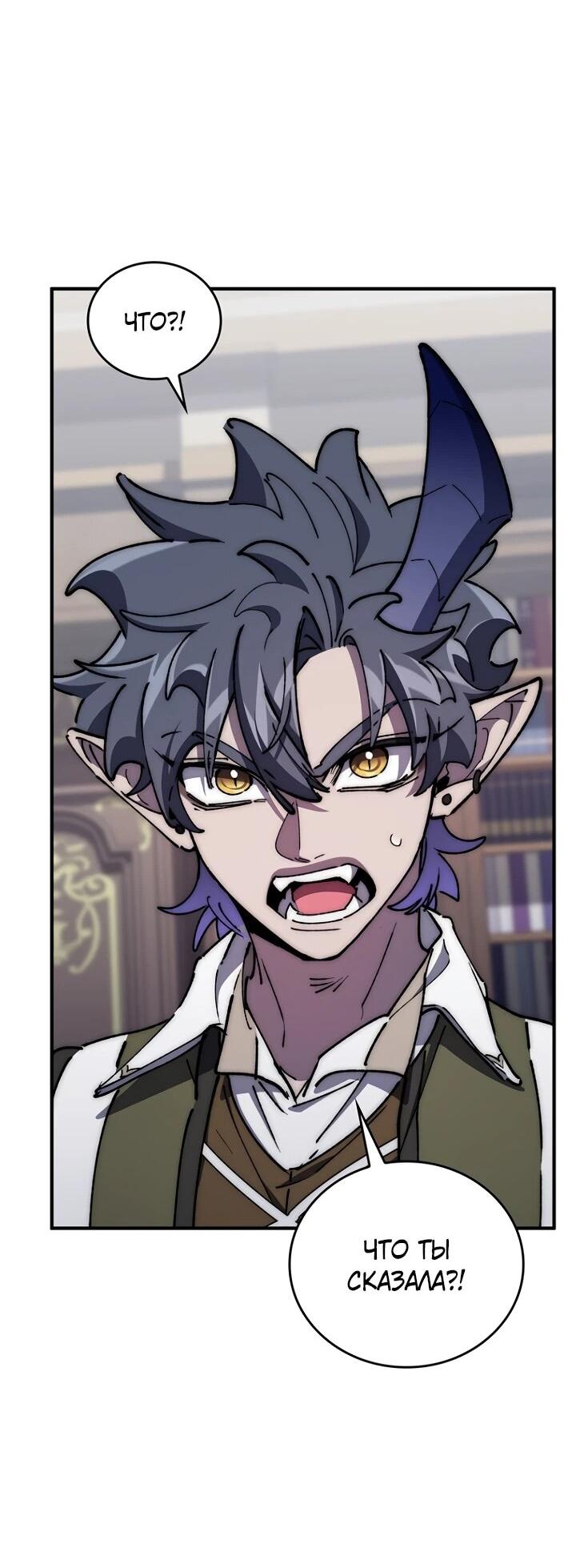 Манга Ради сильнейшего подземелья - Глава 66 Страница 43