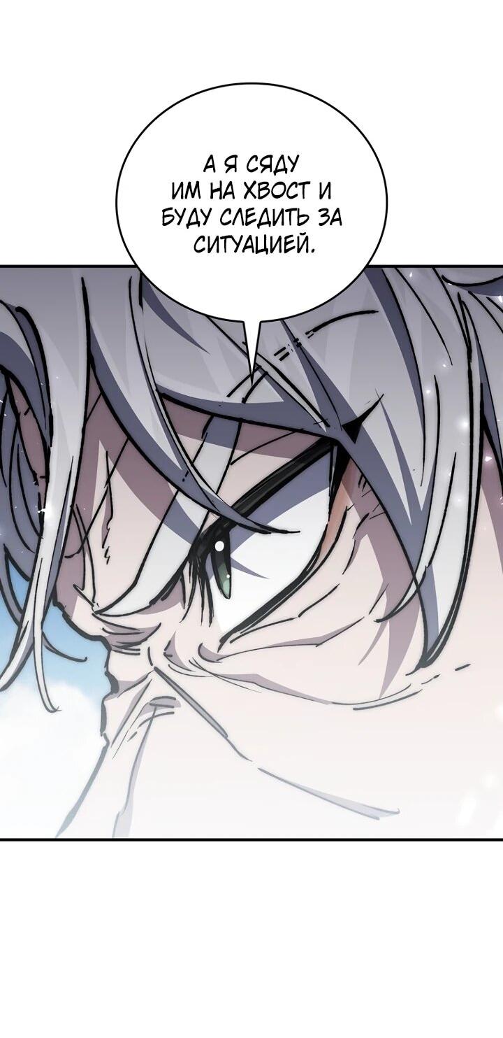 Манга Ради сильнейшего подземелья - Глава 66 Страница 7