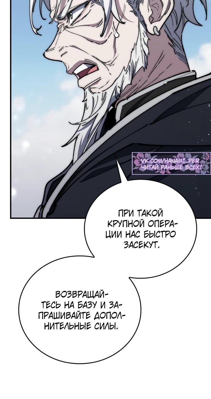 Манга Ради сильнейшего подземелья - Глава 66 Страница 6